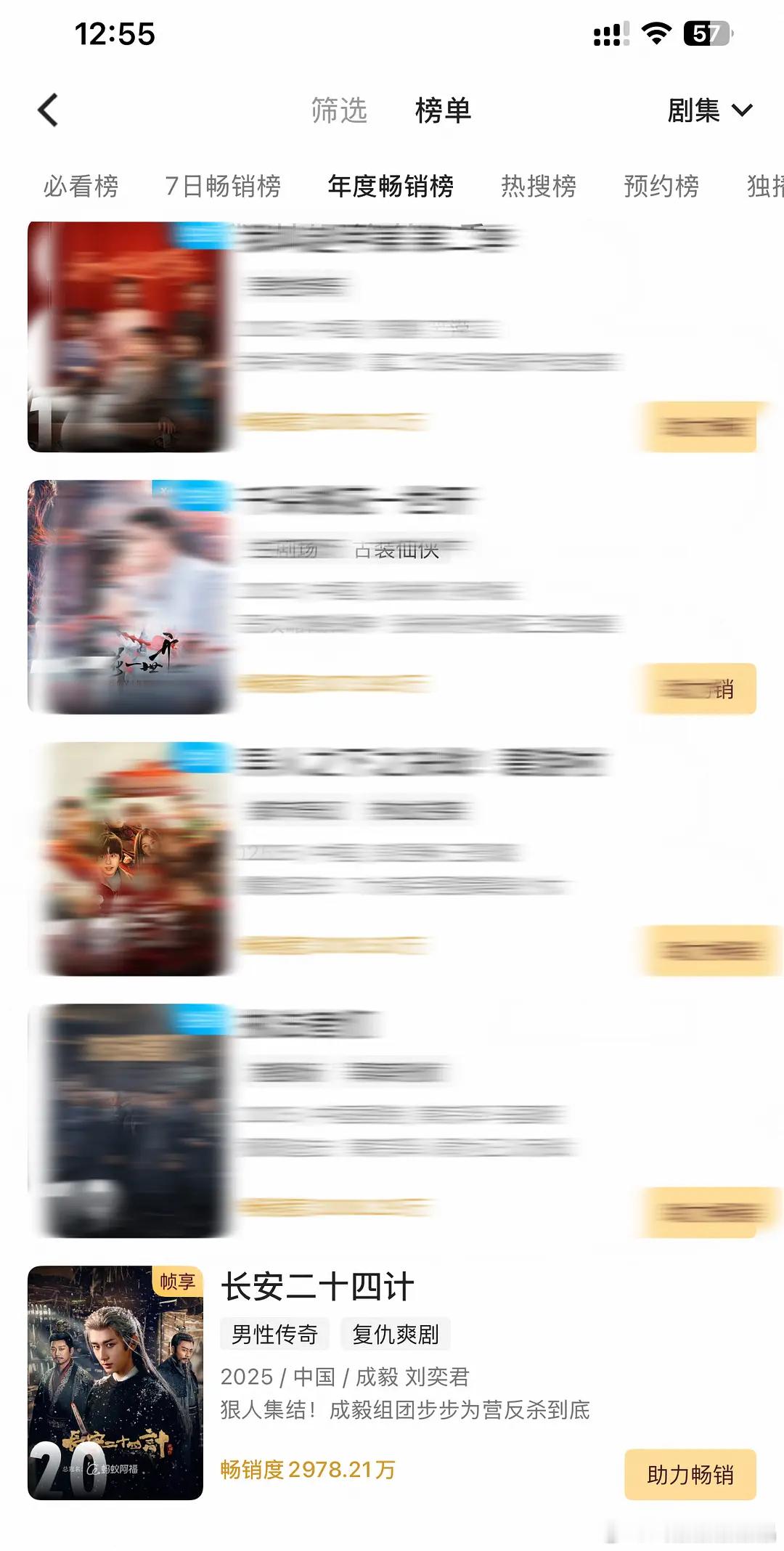 在百亿大营销大推流的情况下，经过7天，24计终于进年榜了还搞抽卡算拉新呢