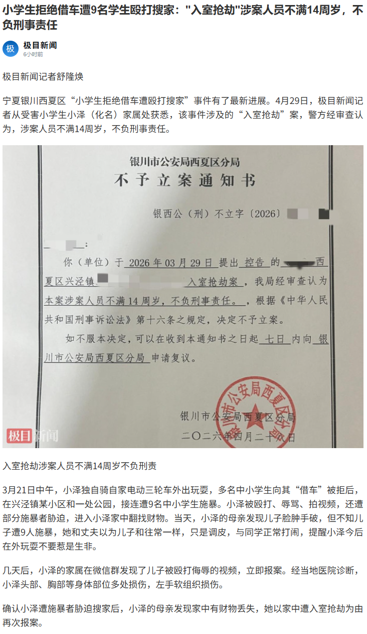 李云龙：他娘的，老子听完这事，火冒三丈！3月21号，宁夏银川一个娃娃，才