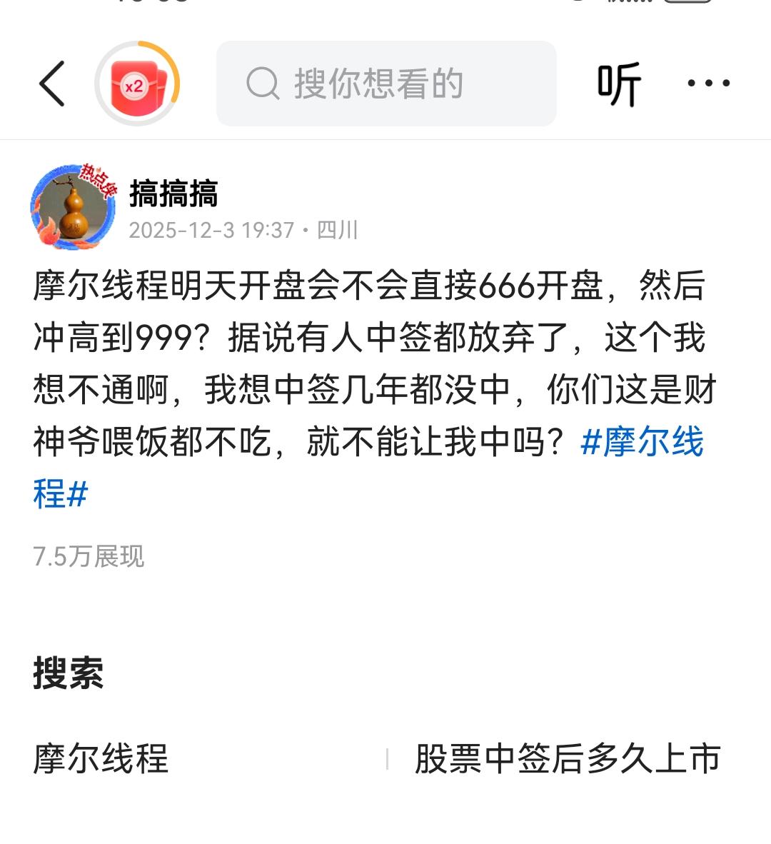果不其然，我估计摩尔线程666开盘，今天650开盘，相差无几啊