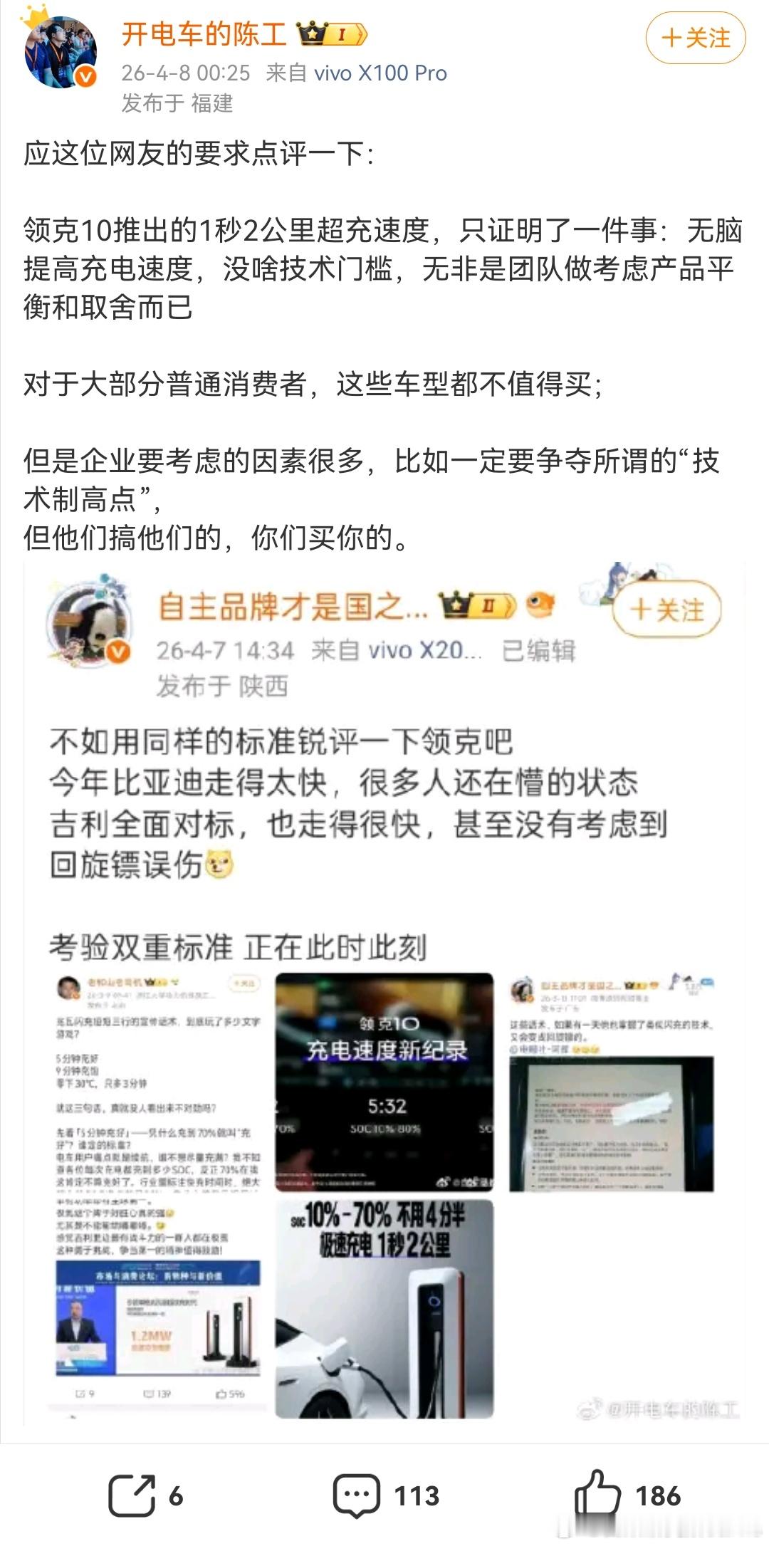 这里的“他们搞他们的”，应该是比亚迪和吉利吧，真的是活久见，这几年以来也是第一次
