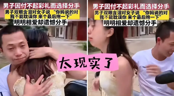 相爱的两个人却不能在一起，终究被现实打败了男子红着眼圈，望着转身的姑娘，那句“