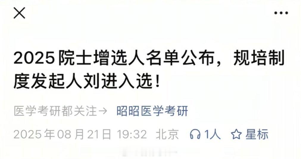 看到这个消息我终于明白一将功成万骨枯的道理​​​