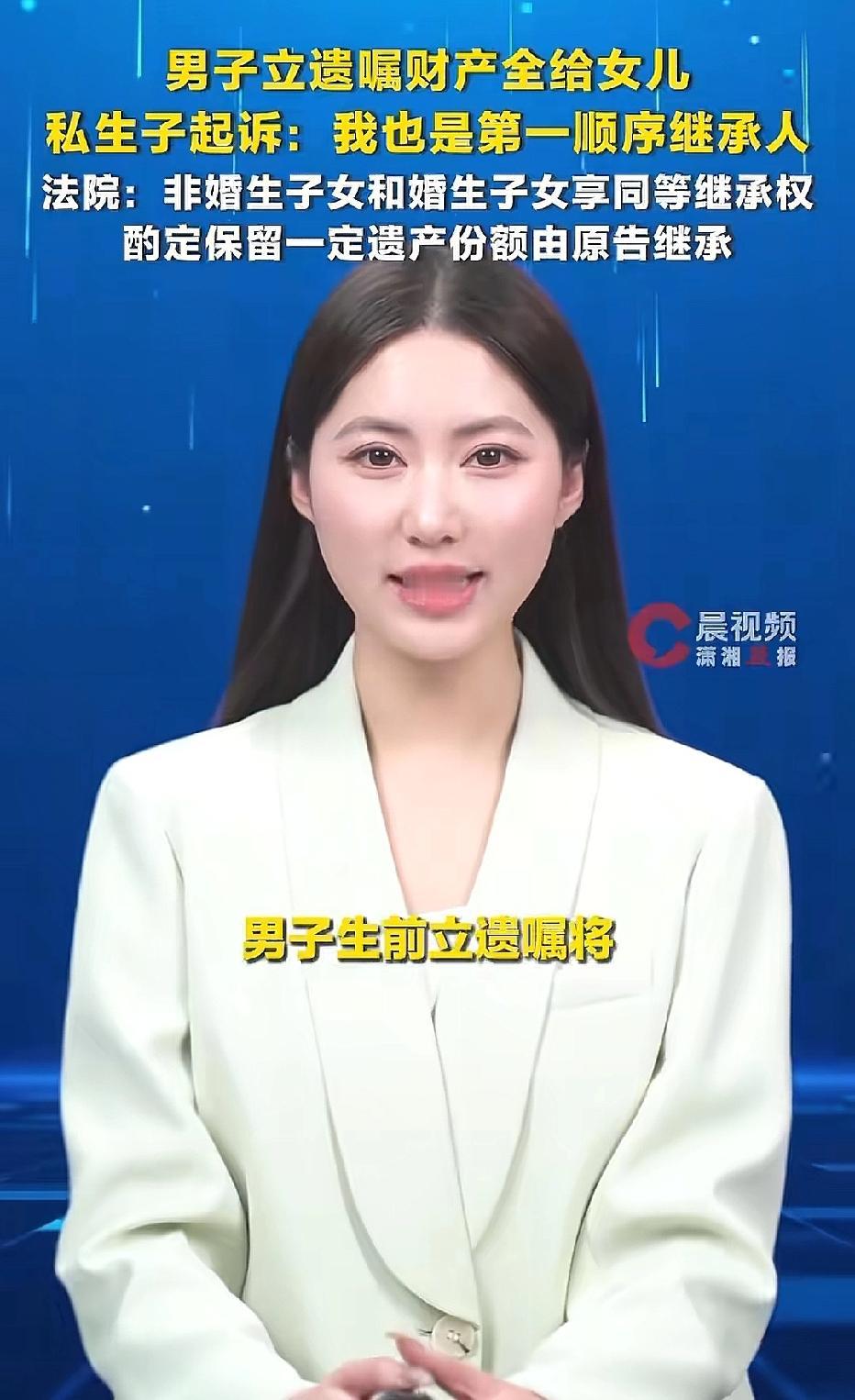 广东深圳，男子去世前立遗嘱，每年从遗产拿出10万元赡养母亲，剩下全部财产全留给女