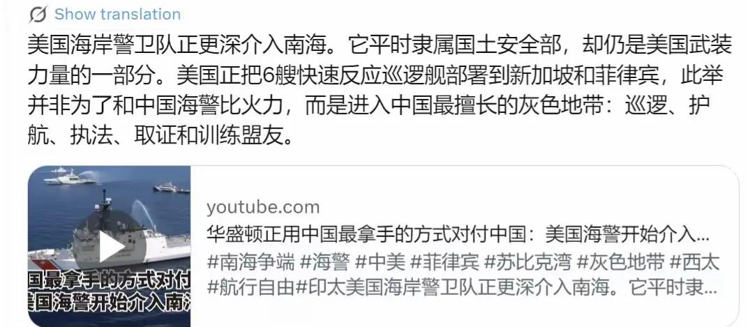 怎么，美国还想与中国磕一磕？据美国媒体7月16号报道，美国正把6艘快速反应巡