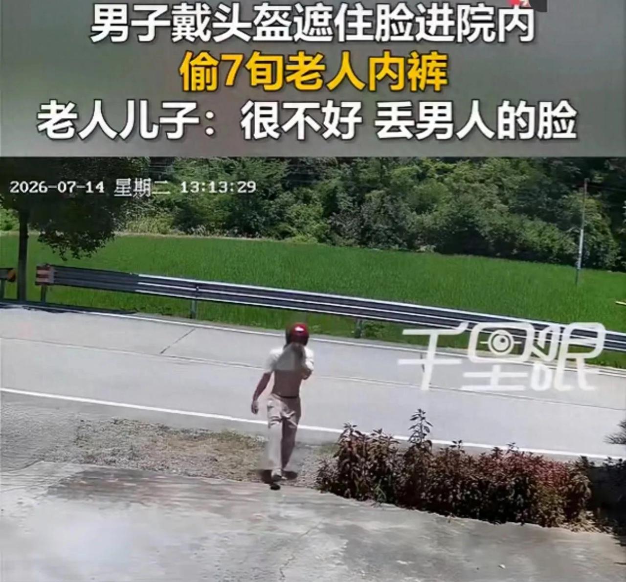 太荒唐了！湖南常德，李先生在家远程查看老家监控时，意外拍到了离谱一幕，一名陌生男