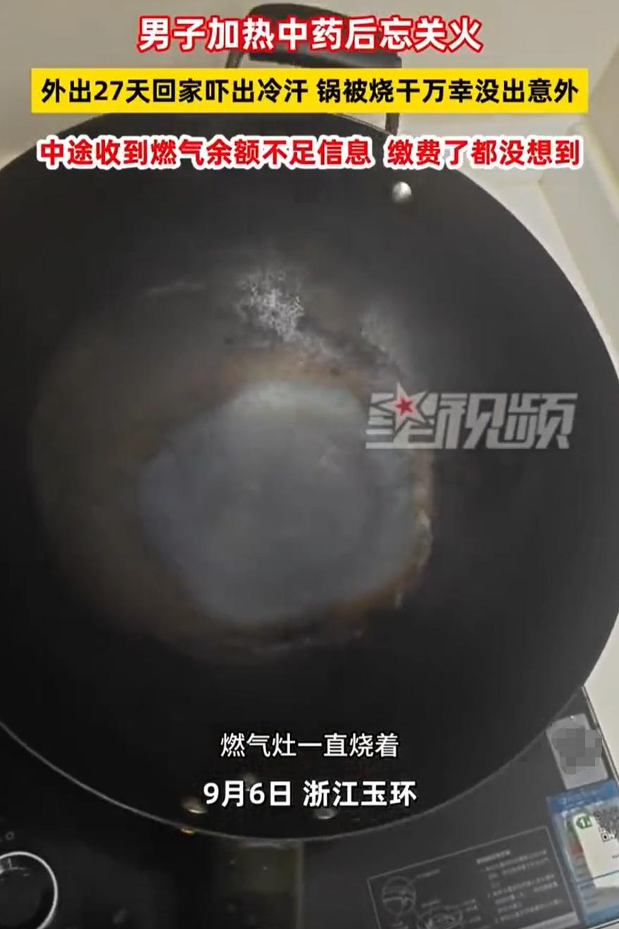 浙江玉环，男子外出27天回家，一开门就闻到一股烧焦的味道，看了一圈，竟然燃气居然