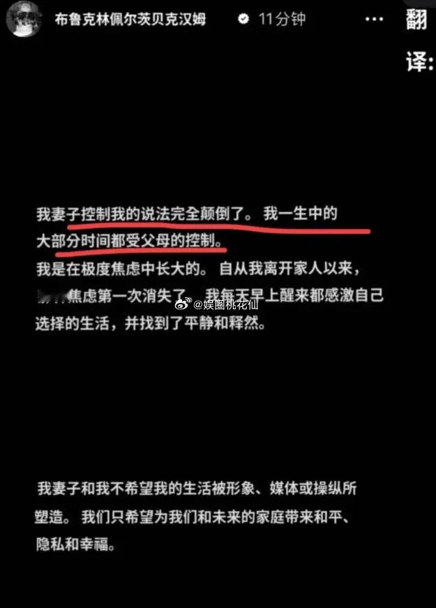 贝克汉姆和贝嫂这俩人，真是让人没想到，感觉跟活在古代似的。本来以为他们家多幸福呢