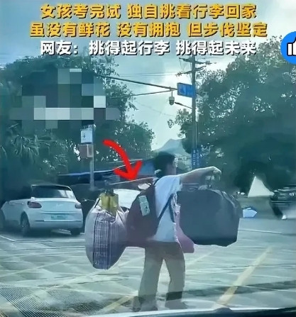 一觉醒来桂林女孩挑扁担这事彻底火出圈了。本来只是普通离校场景，结果因为