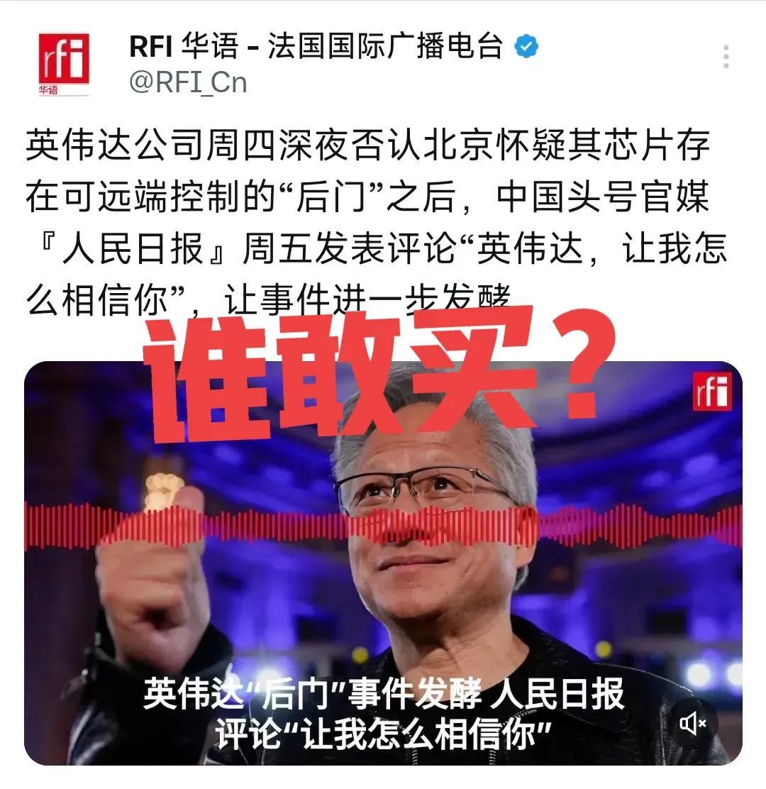 英伟达“后门”事件，远比他们自己想象的更严重，H20算是到头了，后续H30或者H