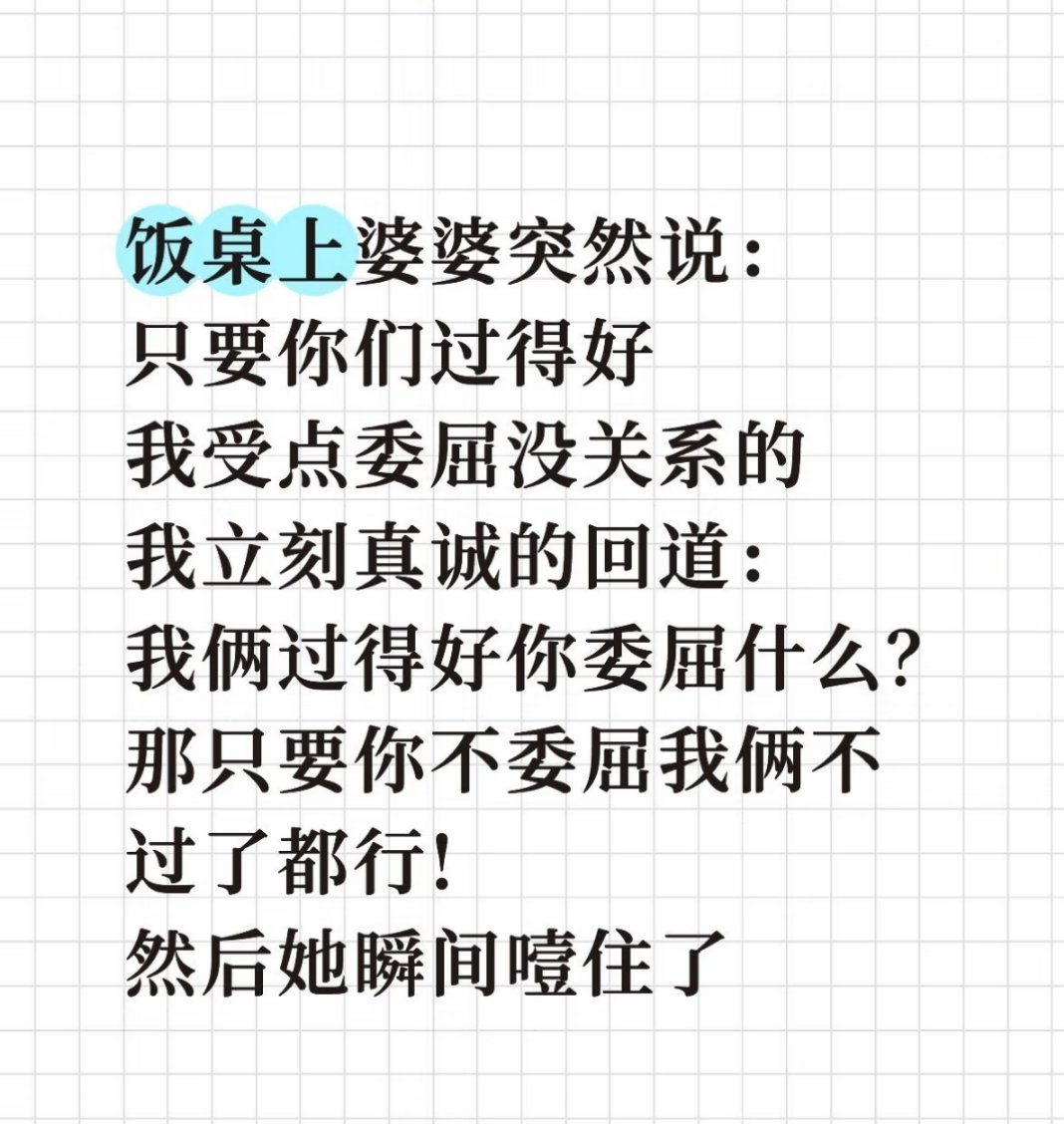 肯前必肯后，否后必否前，你到底要受什么委屈？