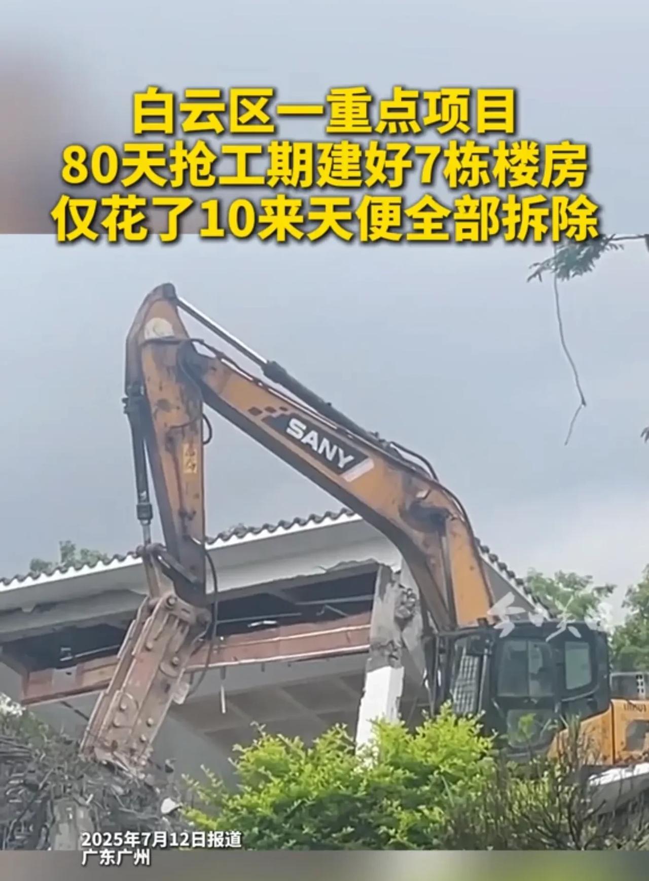 广州的朝阳群众！白云群众又立大功，继前一阵举报废弃校园售假名牌后，又举报一起区重