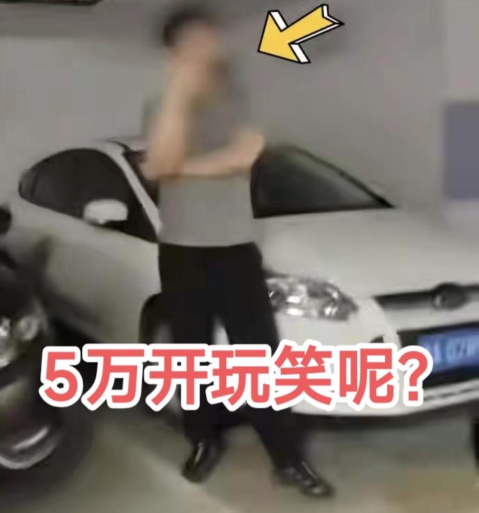 怪不得眼镜男跑的那么快！原来是闵先生要他赔偿5万块捐给广西灾区这是闵先生在第