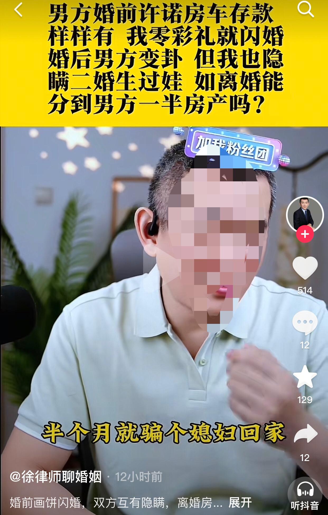 婚前画饼闪婚，双方互有隐瞒。35岁的二婚女士和39岁的二婚男士，在徒步旅行团认