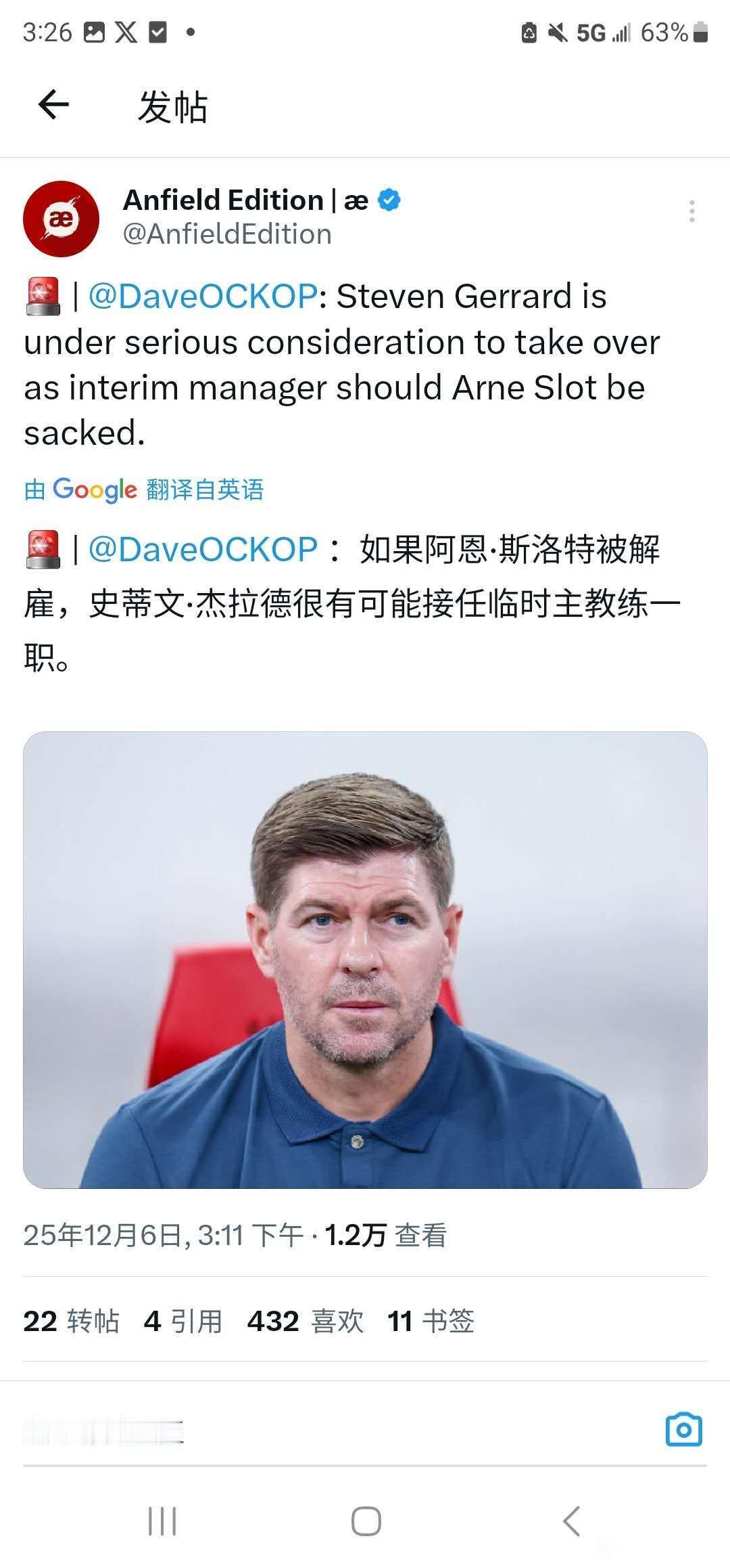 外网都在说杰拉德当利物浦主教练，大家怎么看？我认为杰拉德没有英超冠军，执教经