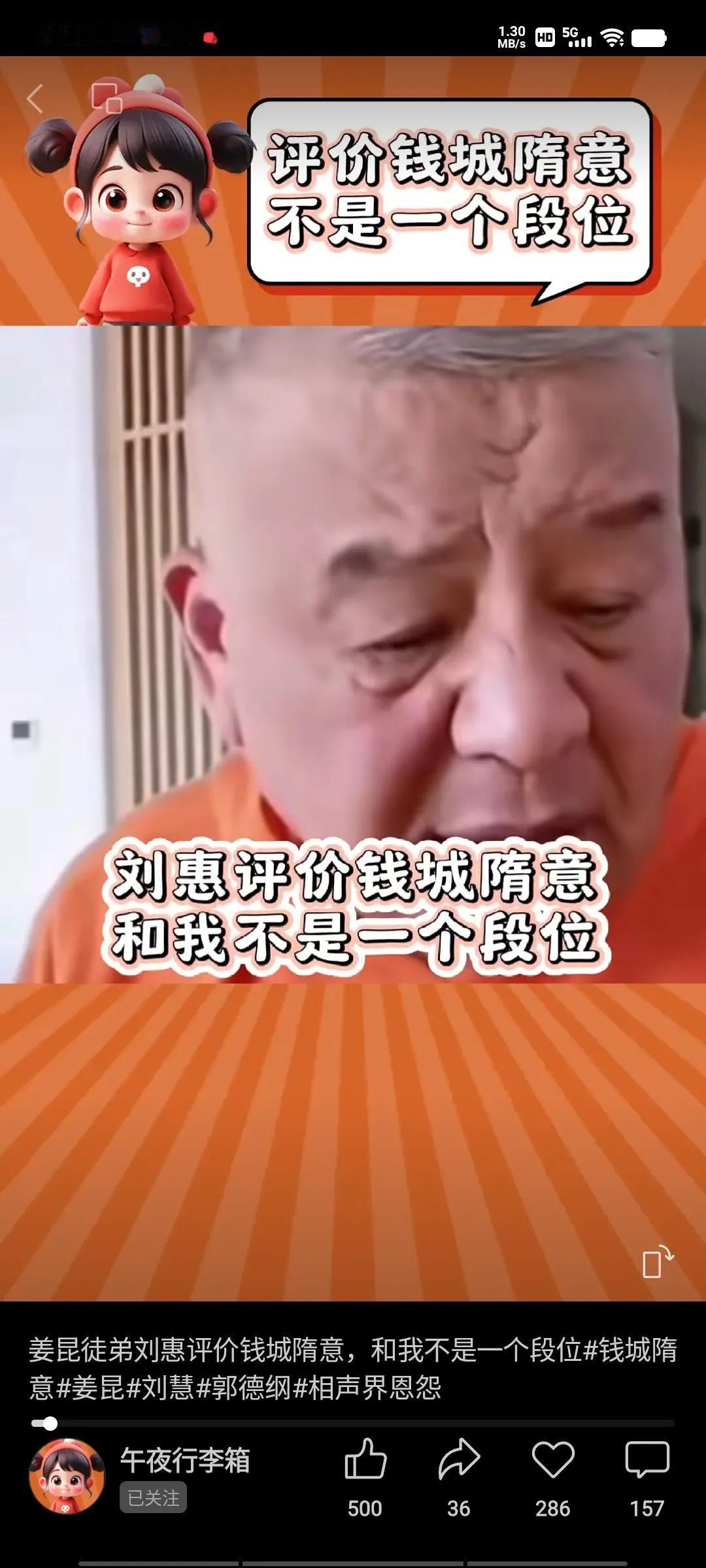 刘惠就钱隋的指责，于直播间作出评论：“他们居然骂好人，所以我才不难过，也不往心里