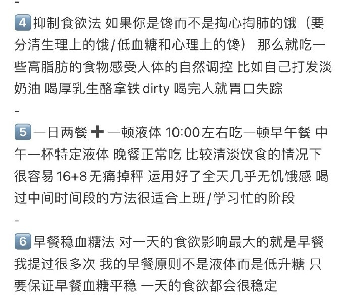 一些管用的减肥方法（包瘦的）