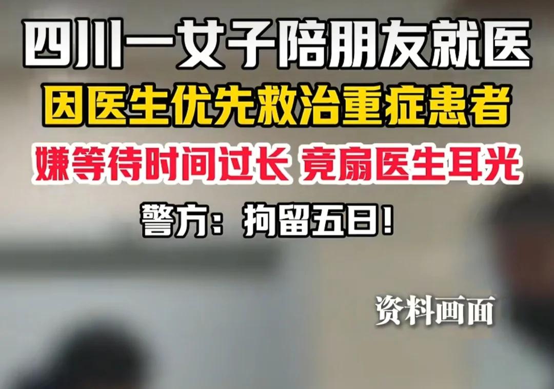 怪不得医生没人愿意干了，这就是原因。四川西昌某医院。凌晨5点多，女子和朋友来
