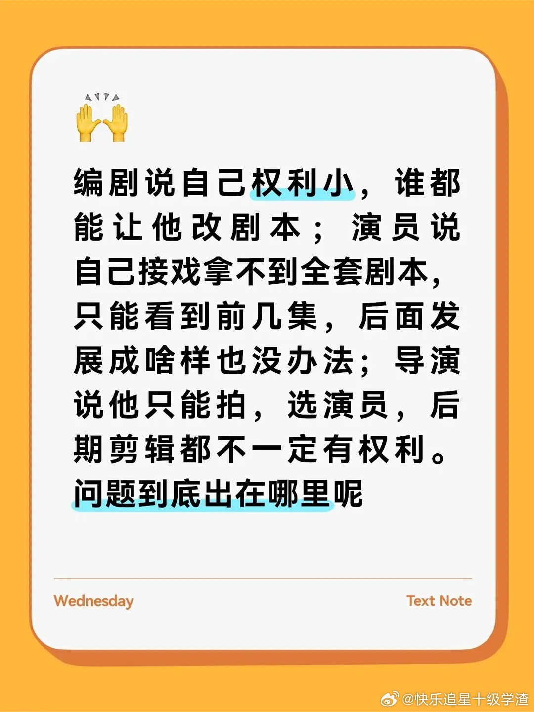 影视剧问题到底出在哪里？