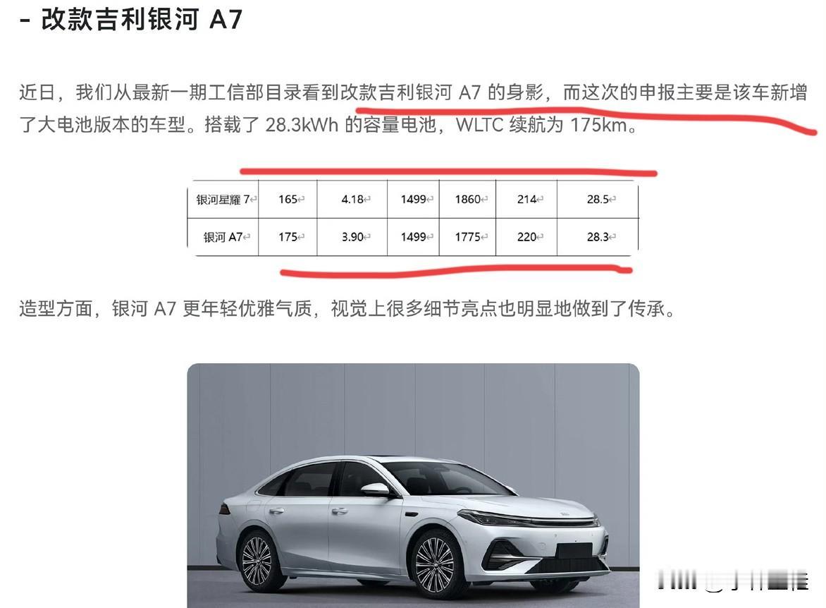 能“制裁”比亚迪的，永远只有我大吉利！这不，在比亚迪秦系列、海豹系列超200K