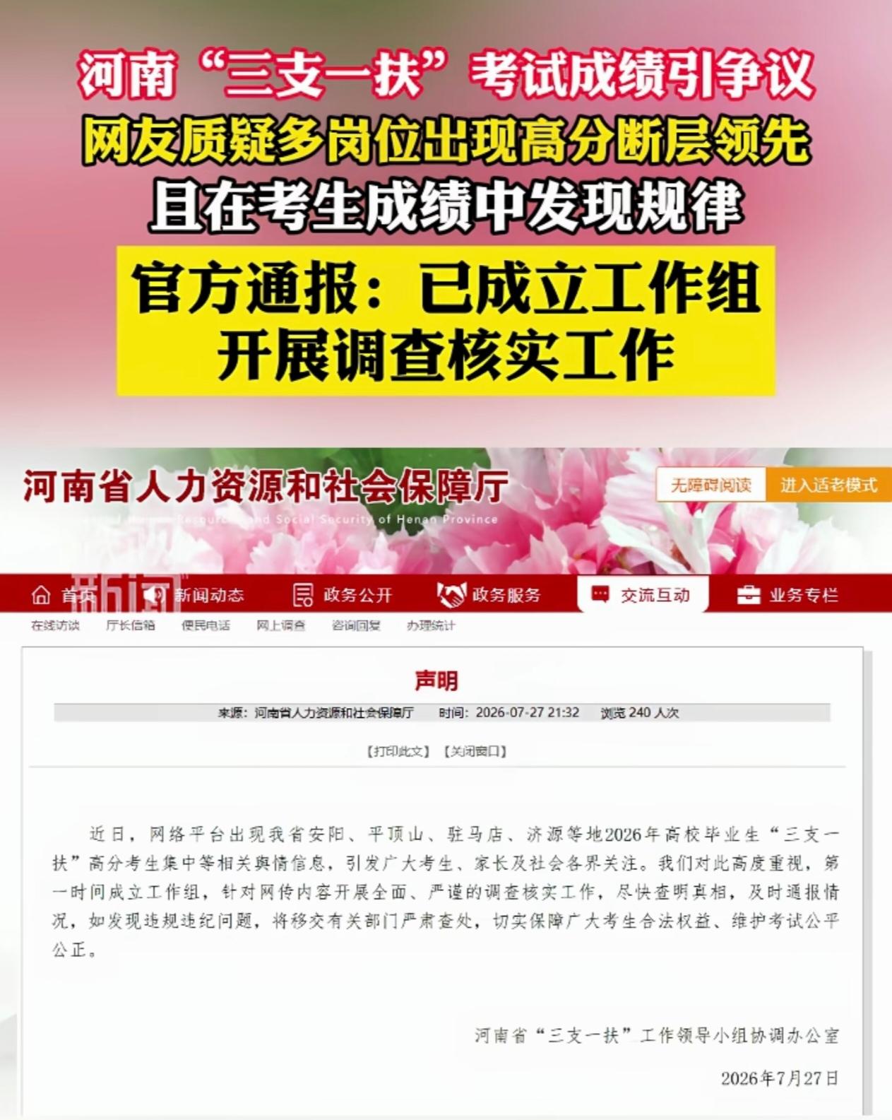 大概十年前了，有个熟人，当时是临时工，考了三支一扶。他学习是真不好，也不想复