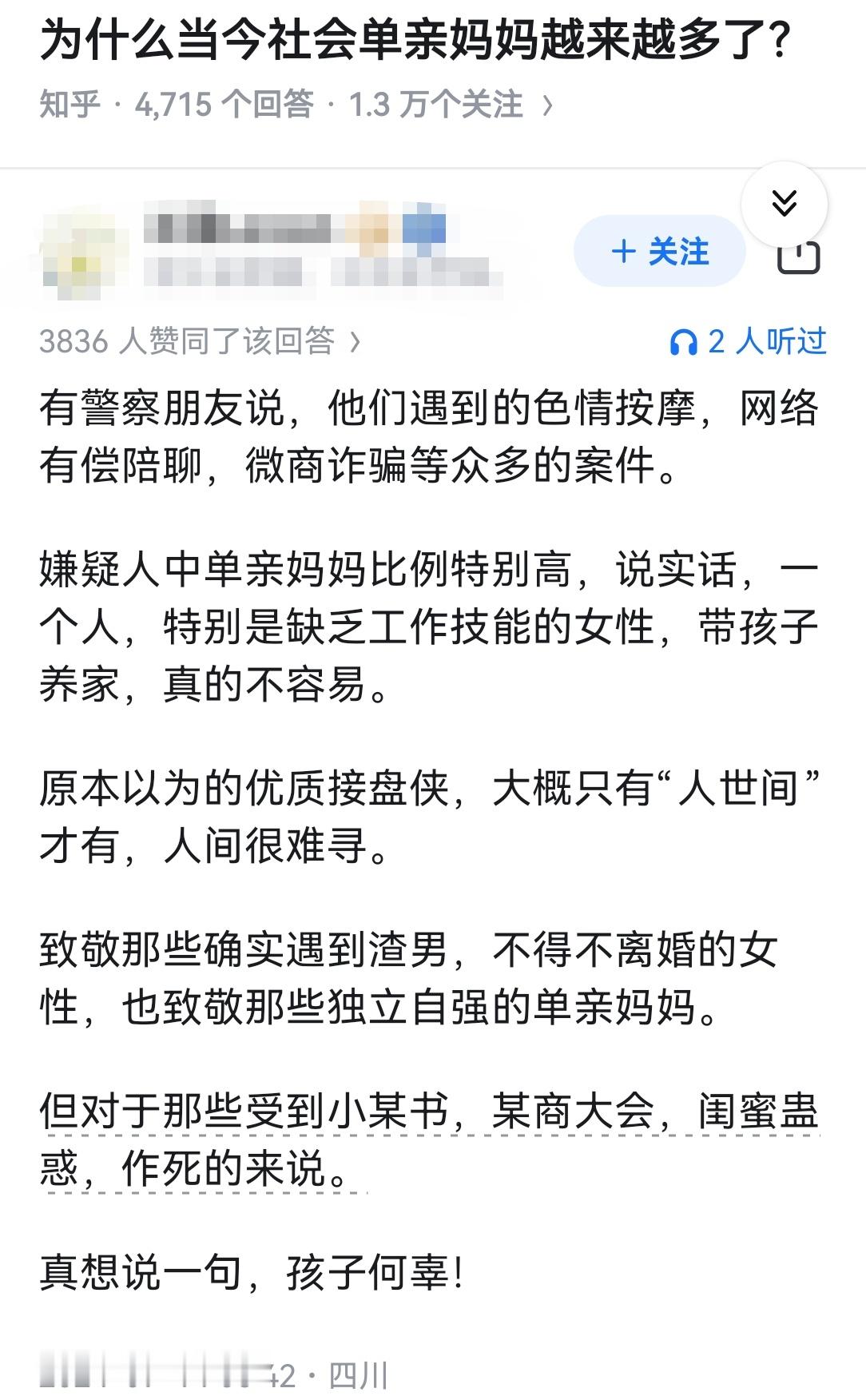 为什么当今社会单亲妈妈越来越多了？​​​
