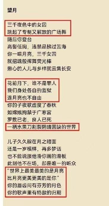 晓宇写得晓红的这首诗，应该算是「情诗」吧！不知道他想表达是什么？但在我们这