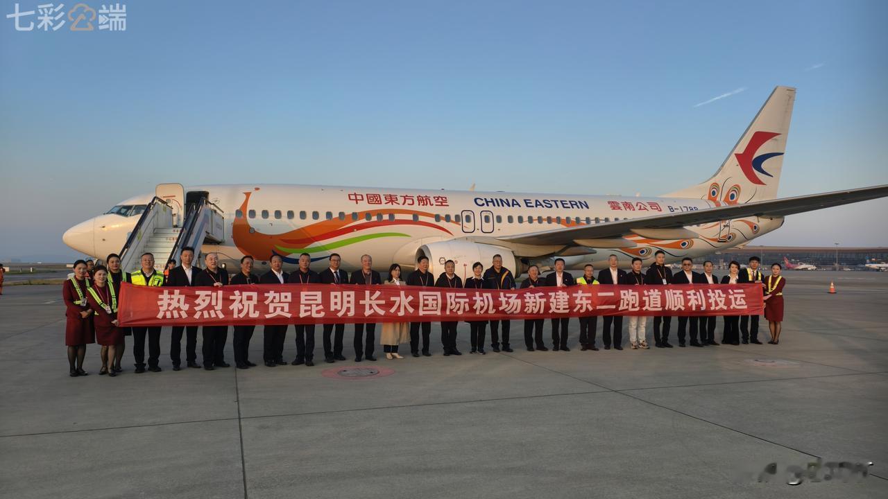 云南昆明长水机场今日进入“三跑道时代”！云南人出行更顺畅2026