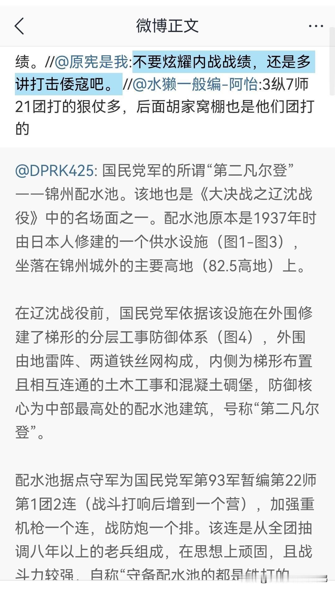 跟大家讲个笑话：“一寸山河一寸血，十万青年十万兵”说的就是这帮党国少爷们组建