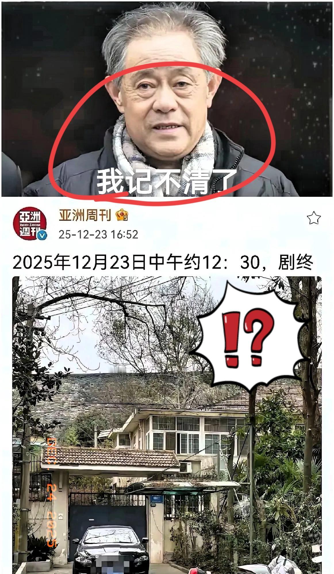 82岁的徐湖平这回怕是真睡不着了！邻居说他家别墅灯亮了一整晚，转天中午就被