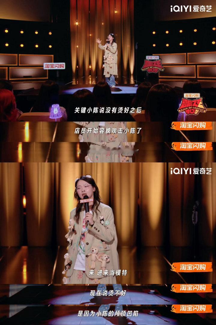 理发店烫坏头后的教科书式维权喜剧之王单口季舞台搞笑演绎线下维权全过程，从踩坑、对