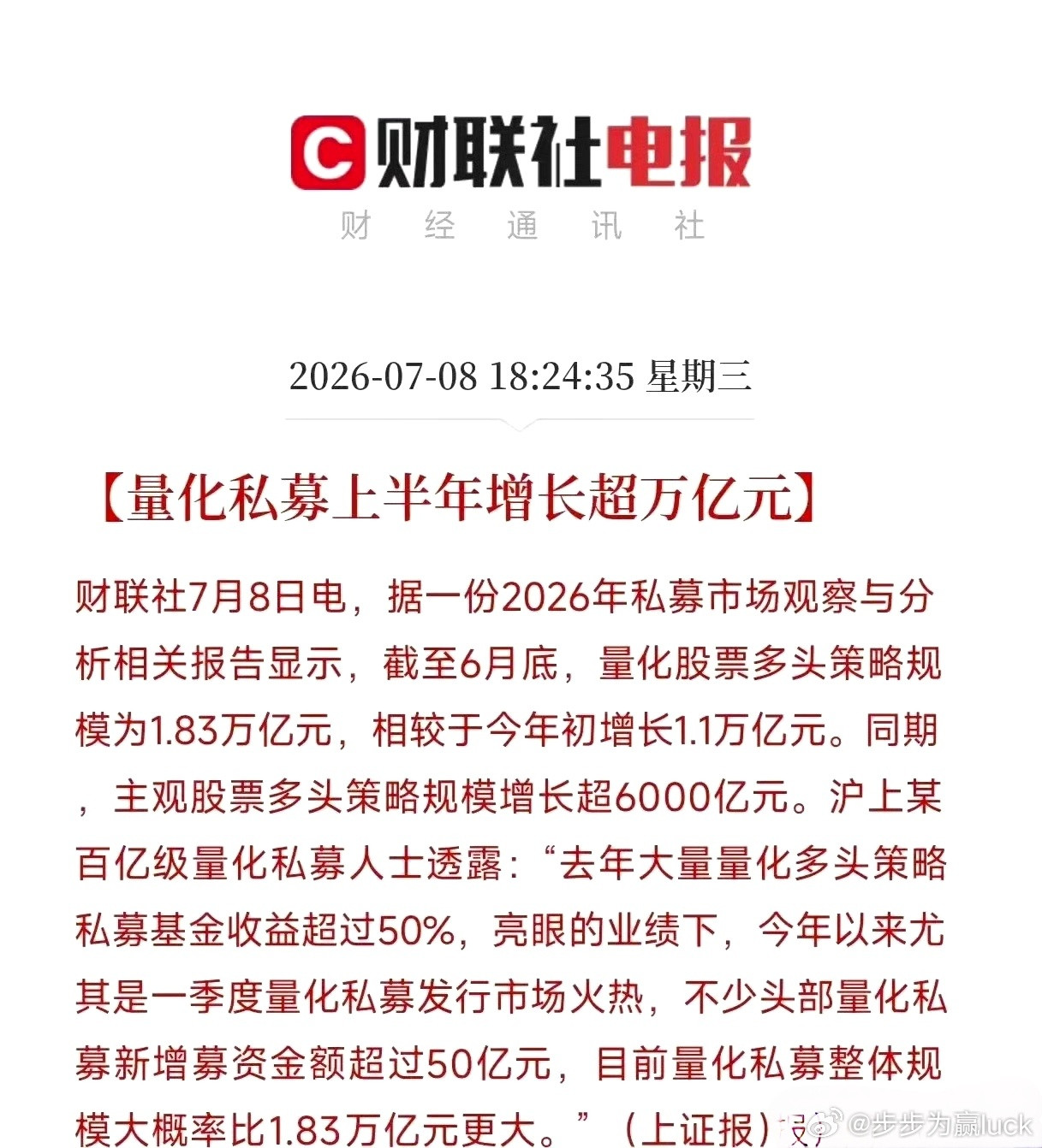 量化，真是越来越猛啊！股票财经