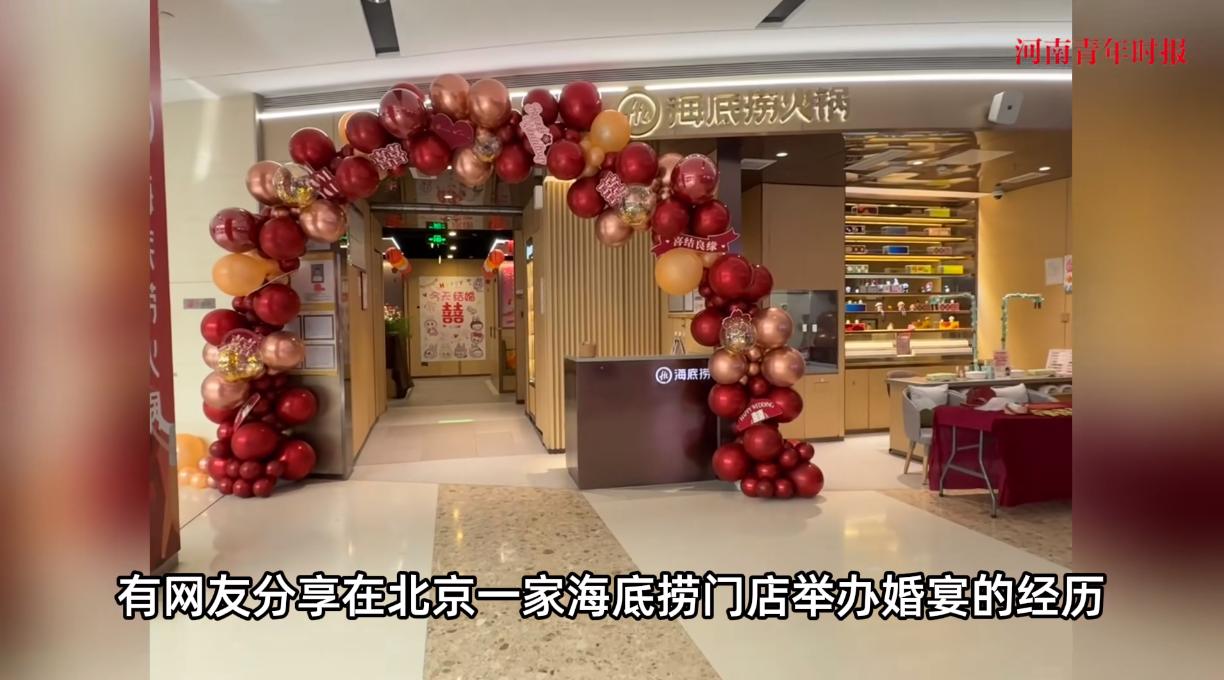 “人怎么能这么聪明！”8月31日，北京，一对夫妻结婚举办婚礼，为了能让宾客有不一