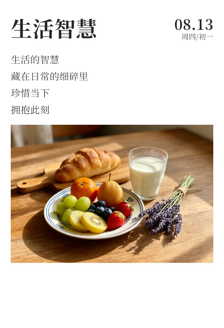 早安⛈️每日早起打卡希望你兴致盎然地与世界交手，一直走在充满鲜花的道路上。