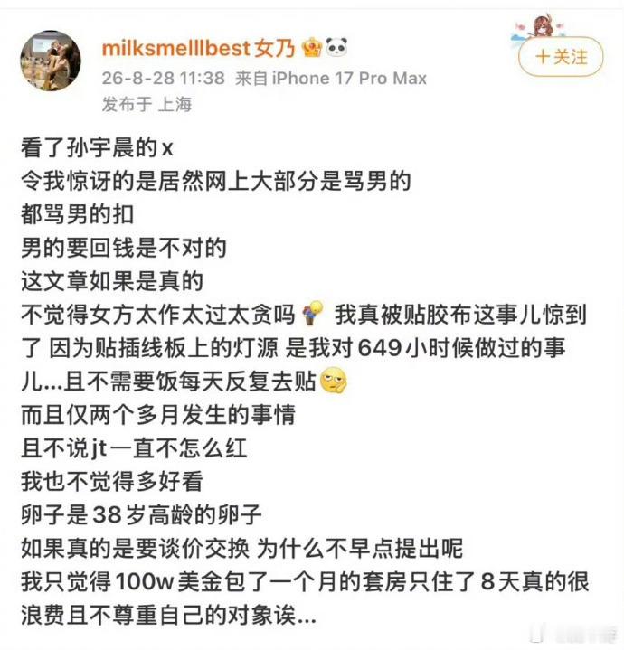 张大奕吐槽景甜张大奕没事吧，她能说这话，她能当小三就完全意内了。“我只觉得100