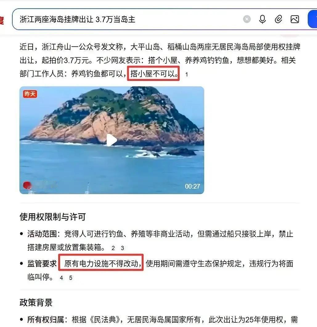 刷到有人花7万买下一座岛25年使用权，我第一反应是“这也太划算了吧”结果一看细
