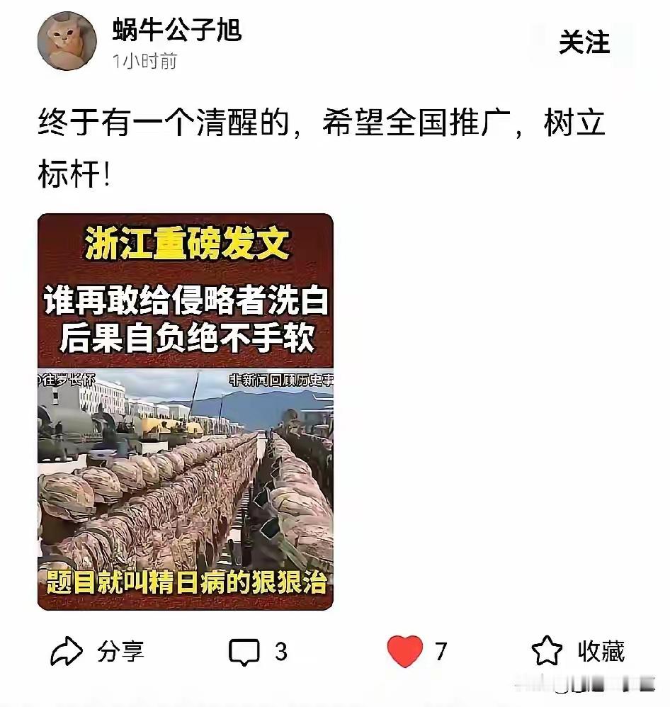 本来就该这样，整个国家硬是对那些叛徒一点办法都没有的话，那还怎么谈复兴​​​