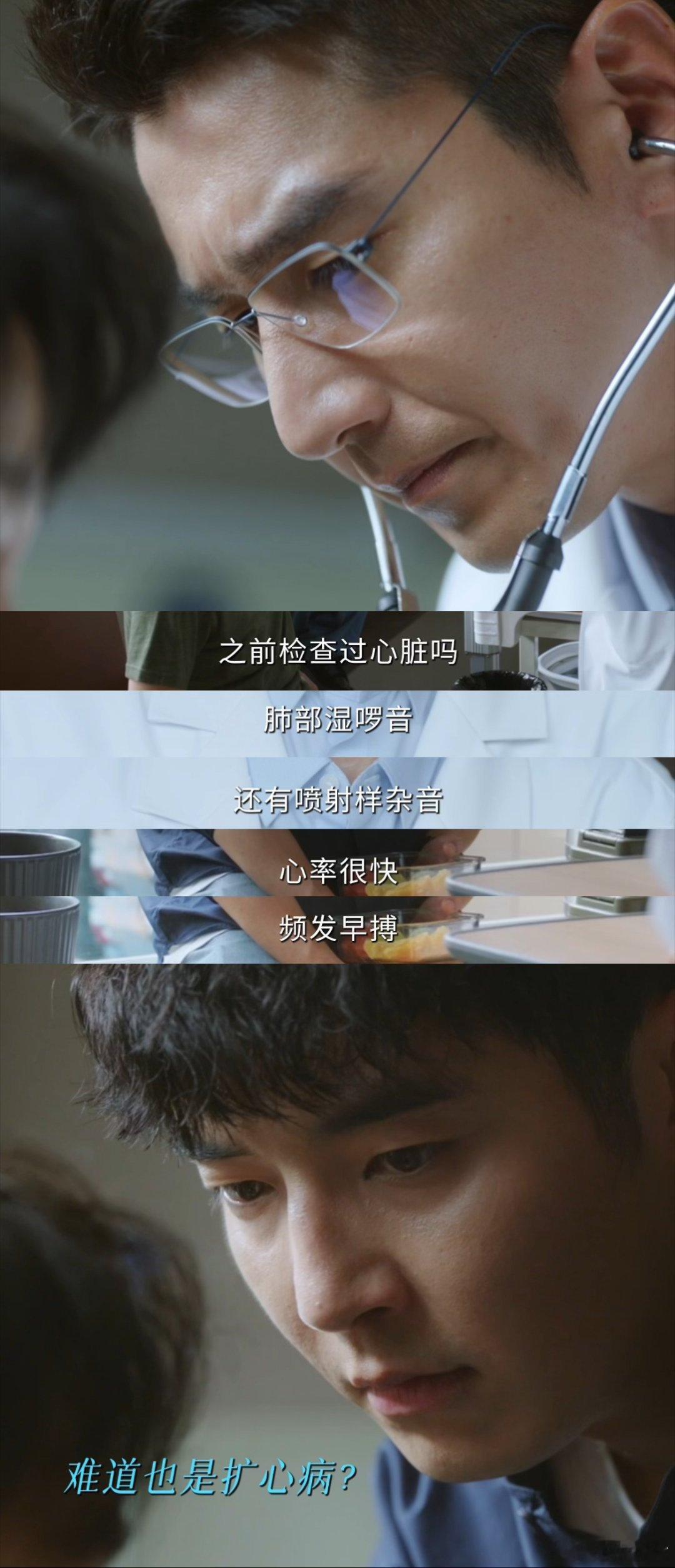 问心2小毛病拖成危重症外卖小哥强忍心慌胸闷硬扛，小病拖成心脏重症，剧情太戳打工人