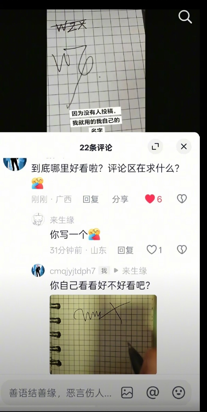 智斗​​​​