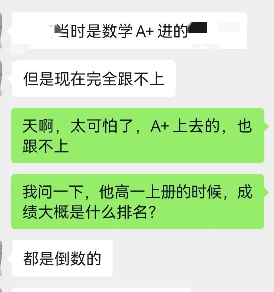 高中数学真的有那么可怕吗？你要是说考B的，甚至B+的跟不上,我还能理解。一个中考