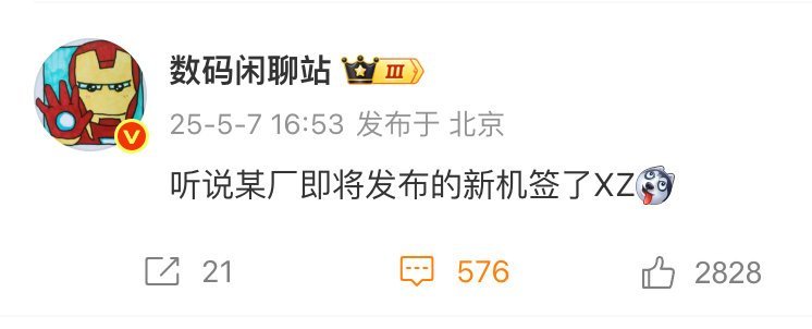 肖战代言荣耀400新机？站哥都说了，那就大概率实锤了？[思考]​​​