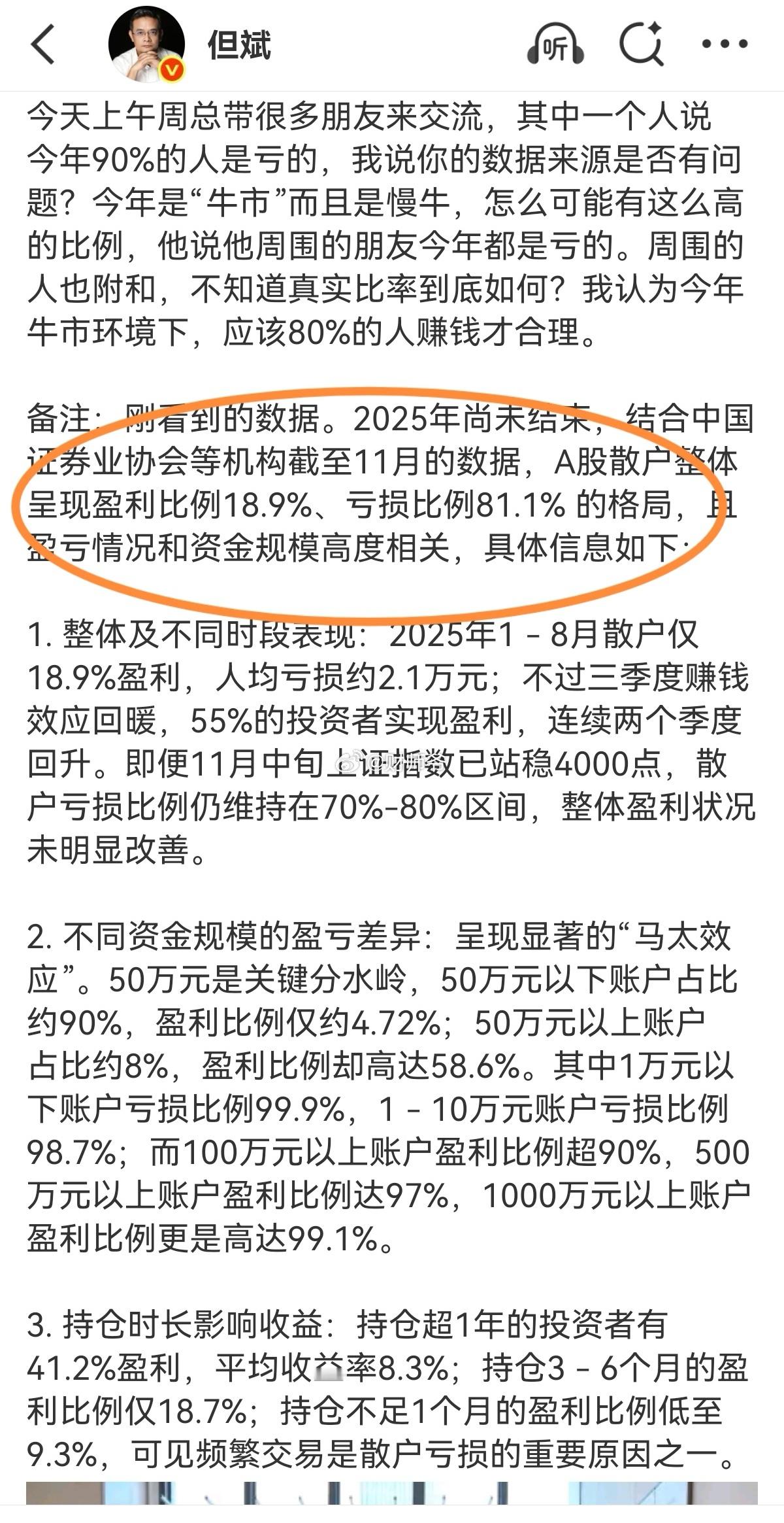 看了这个盈亏比例数据，结合我自己在微博上做的调研，如果你们没有虚报，得出一个结论