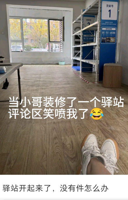 你这不是开玩笑吗