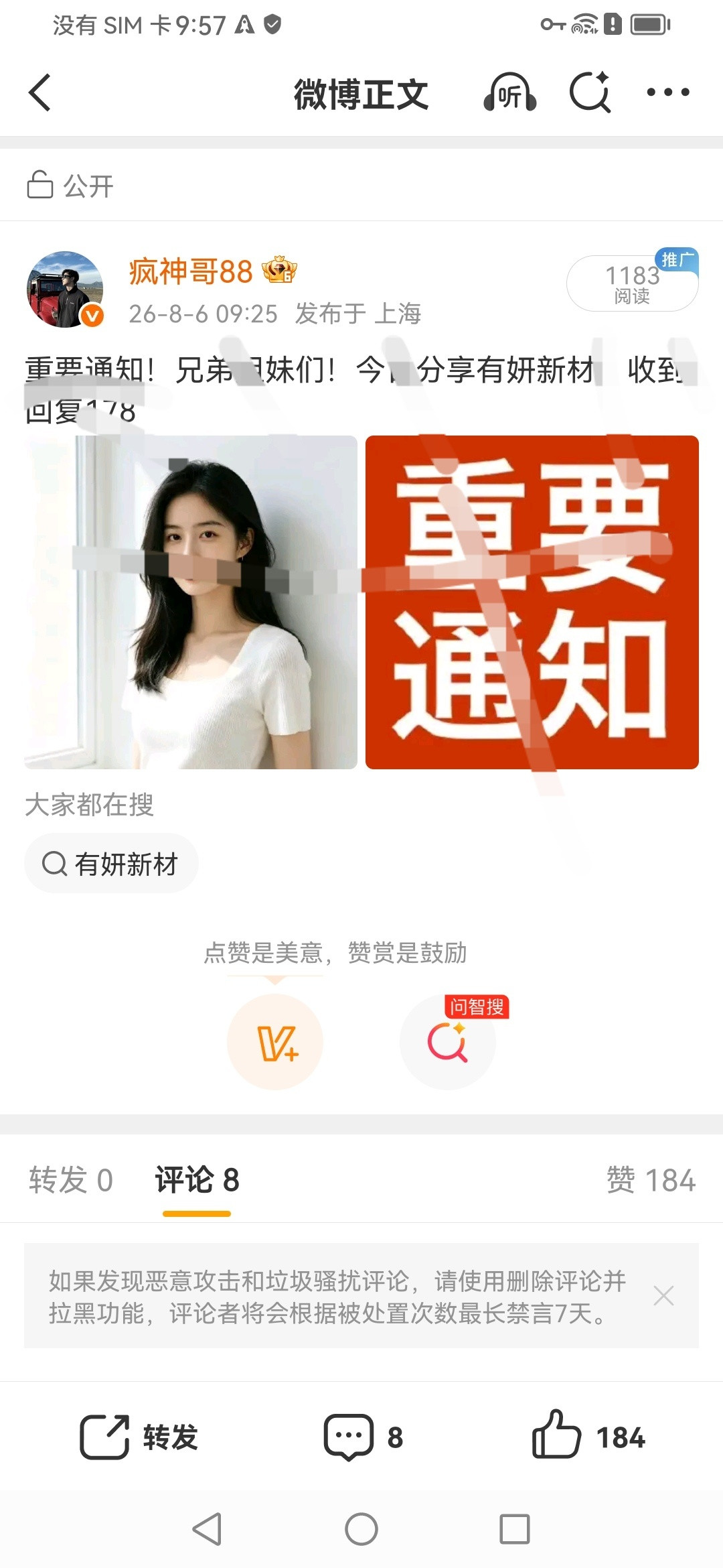 下周大盘完整走势预判｜整体区间震荡，板块严重分化整体大基调：下周全程维持震荡反复