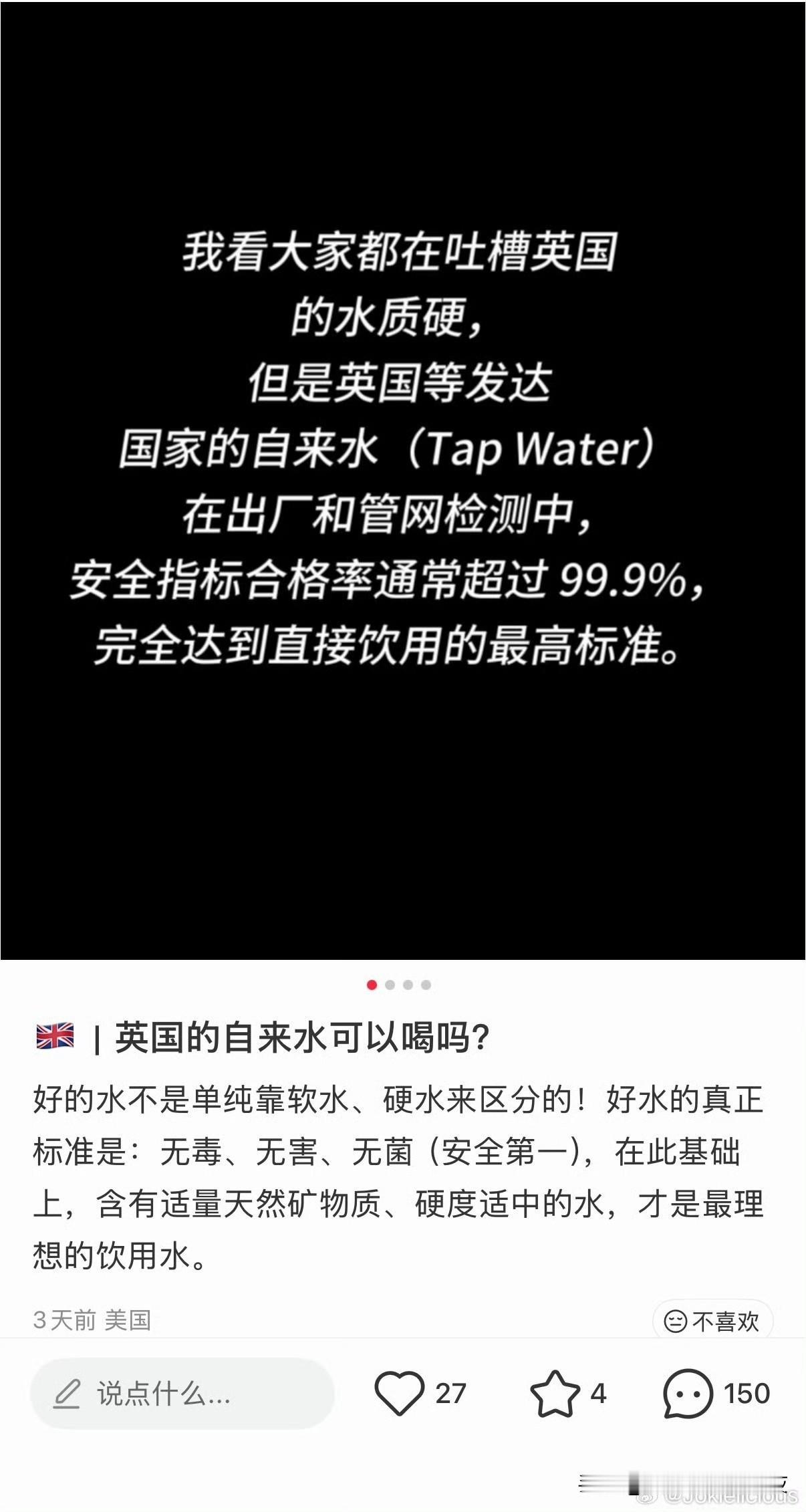 只要不是剧毒，什么水不能直接喝，只要喝完不是立刻死的，都可定义为能直接喝……