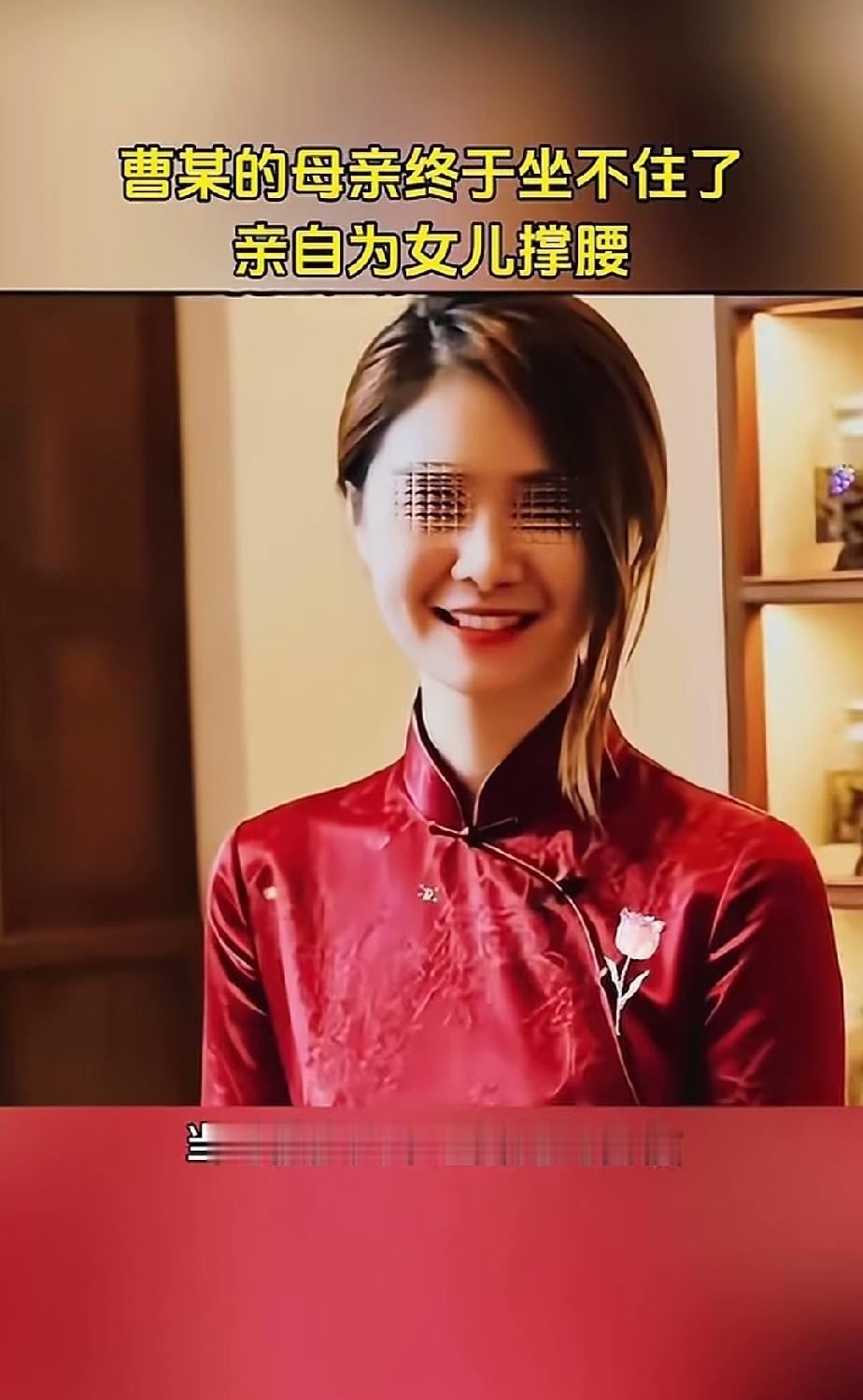不得不佩服，曹某阳确实有手段，小学文化的，是如何把唐某杰一位成功拿捏住的死死的呢