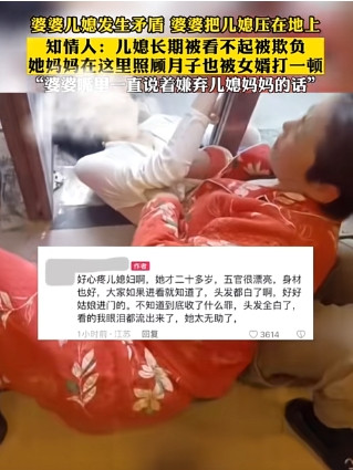 023年，江苏发生一起事件。哺乳期的儿媳被婆婆按在地上，婆婆一边撕她衣服，一边