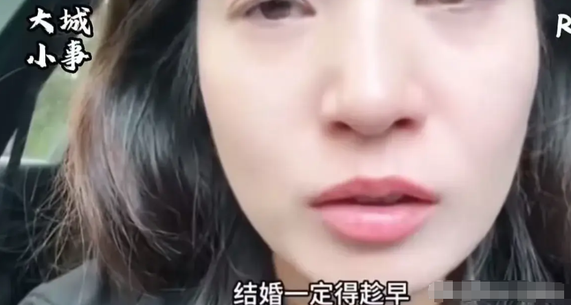 “大龄剩女哭着后悔了！”女子：“结婚一定得趁早，尽量在28岁以前把自己嫁出去！”