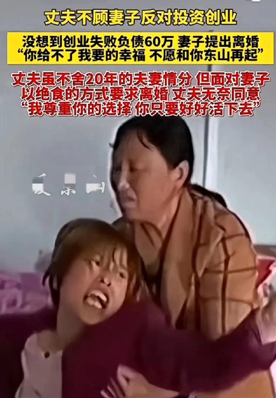 男子万万没想到自己的行动，妻子非要和他离婚不可。一根筋般的男子不顾妻子的反对