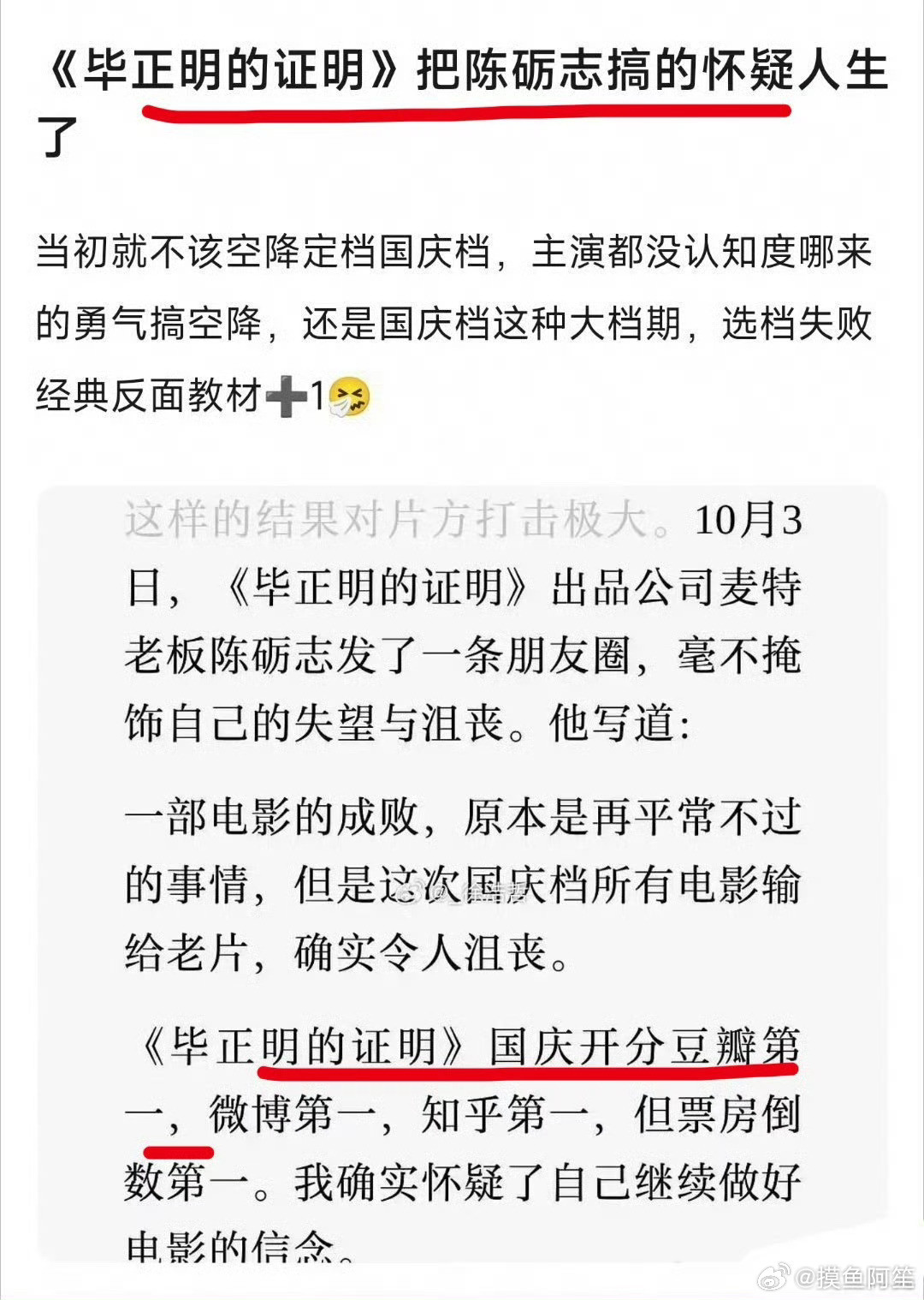 其实换个小档期慢慢发酵口碑倒也有可能……太自信了​​​