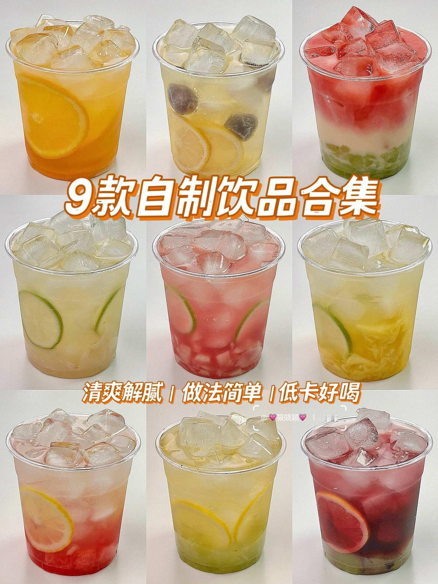 超简单‼️自制热门饮品🍋清爽解腻巨好喝‼️